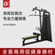 GK高低拉训练器商用健身器材高拉低拉综合训练器力量型健身房器材
