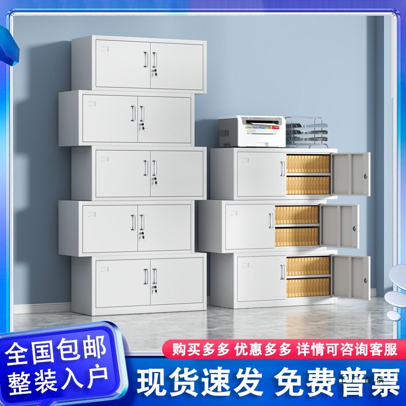 分体五节柜铁皮柜文件柜办公室储物柜资料柜凭证顶柜财务档案柜子图片