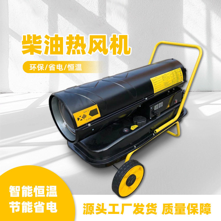 冬季取暖燃油暖工地烘干热风炉 旺猪畜牧 电加热工业暖风机
