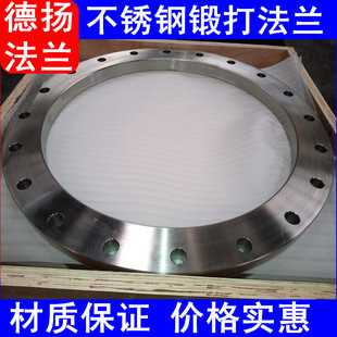 生产意标UNI2277标准法兰盘 不锈钢材质 锻打工艺法兰 厂家直供