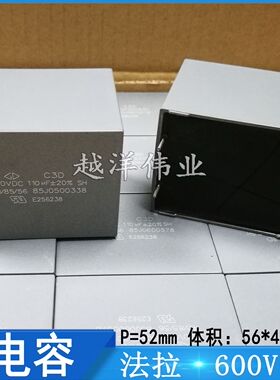 法拉 600V110UF 600V117 C3D 金属膜 聚丙烯 薄膜 校正电容