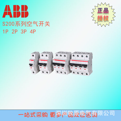 ABB微型断路器S200系列6KA空气开关4P C特性1A S204-C1