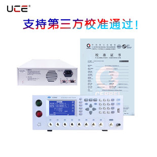 UC9900系列单通 八通交直流绝缘耐压测试仪液晶显示 四通