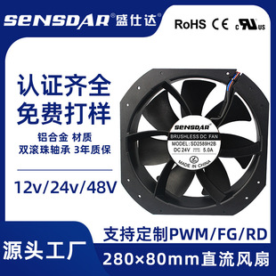 DC24V48V28080排气扇工业机柜充电桩散热风扇轴流风机静音设计