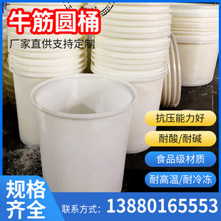 西南塑胶牛筋圆桶100L150L200L300L400L500L食品级材质加厚塑料桶