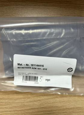 Schmersal 操动件 101144422 BNS 120-02Z