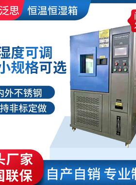 电子产品用可程式恒温恒湿试验箱高低温试验箱恒温恒湿箱