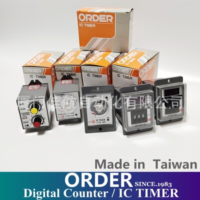 臺灣 ORDER 閃爍型時間繼電器/計時器/ LTT/LST/LS-3/LOF/LSD/LFT