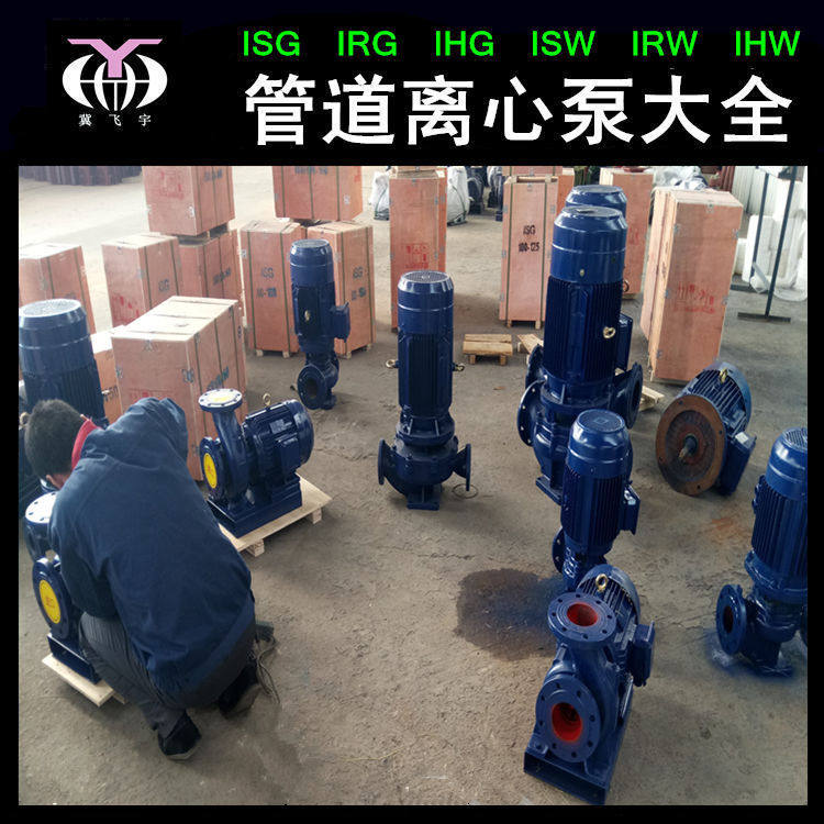 ISG40-125I 立式单级直联管道离心泵 1.5KW热水循环管道增压泵