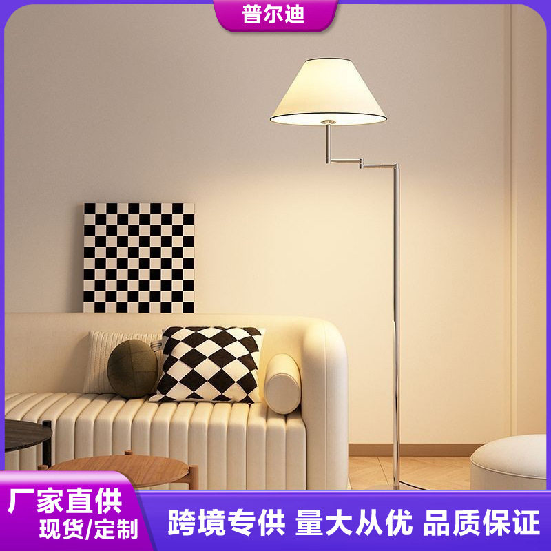 北欧极简落地灯客厅沙发边网红艺术简约摇臂ins卧室床头立式台灯