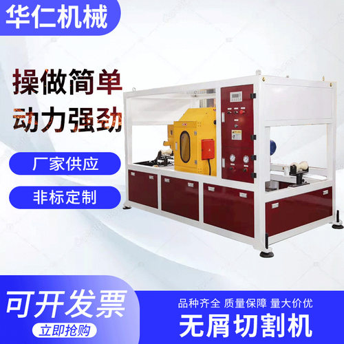 厂家供应不锈钢无屑切割机全自动异型环形塑料管材切割机