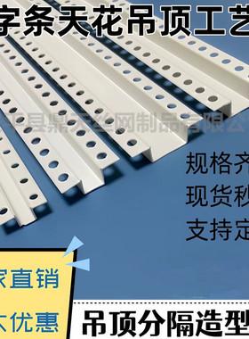 PVC几字型收口条白色u型条室内吊顶工艺槽分隔线条凹槽装饰卡条