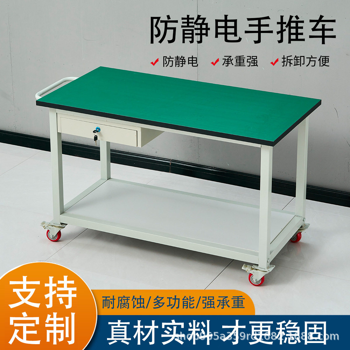 防静电手推车带轮双层多层可移动工作台物料拉货车间防静电周转车