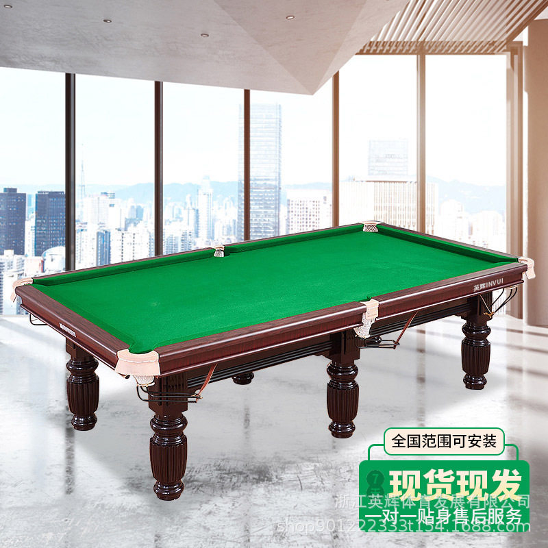 台球桌成人家用中式黑8标准球桌室内美式桌球案 9尺台豪华版 B60X