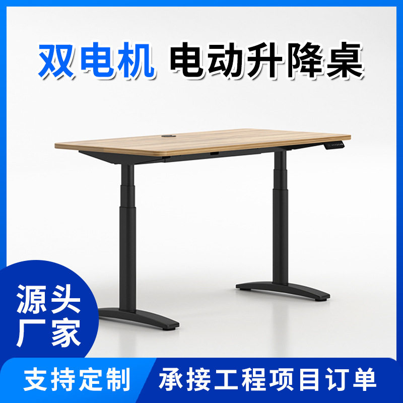 奥美丽厂家定制 电动升降桌双电机三节腿桌架 尺寸颜色桌腿可选图片