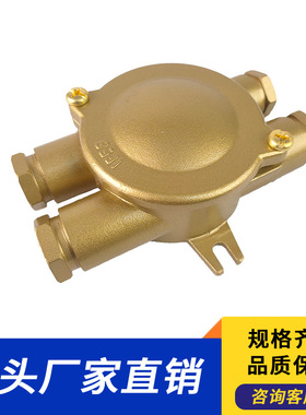 船用铜质接线盒  船用10A接线盒   船用接线盒JXH402