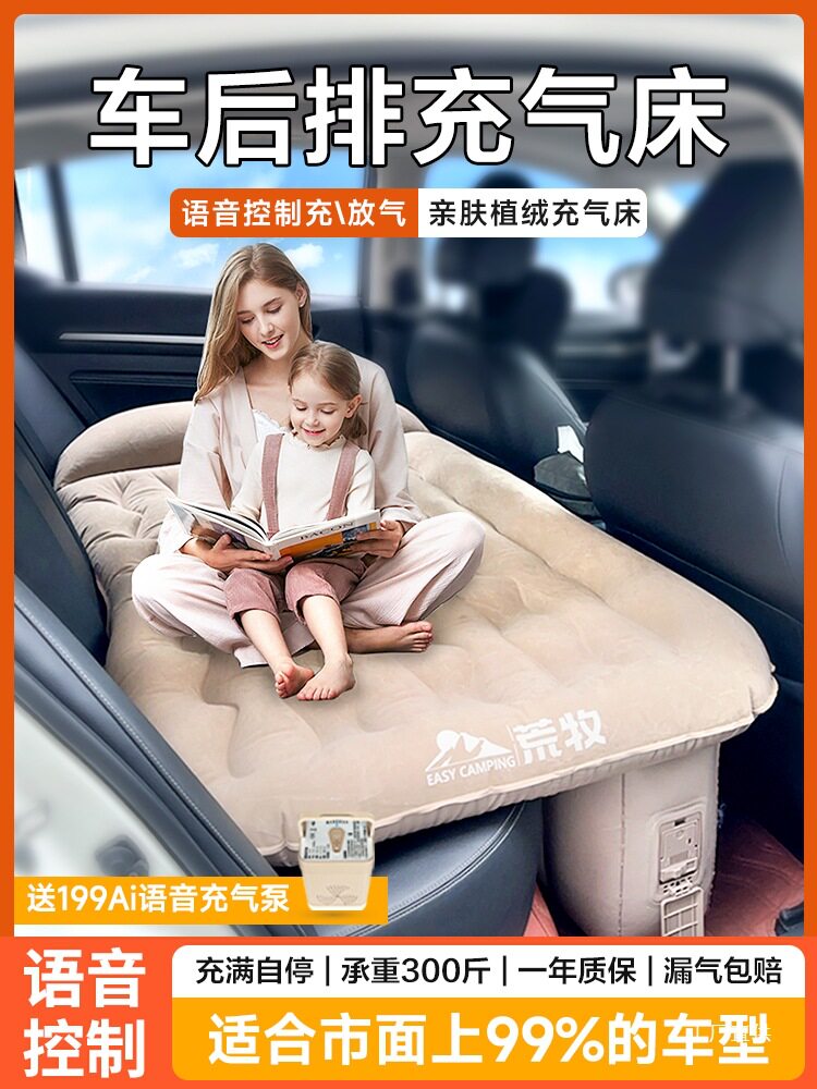 荒牧AI语音自动充气车载床垫轿车后排睡垫车上睡觉后座折叠床SUV图片