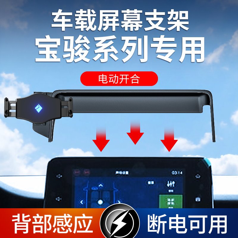 宝骏730云朵360专用导航汽车载手机支架车内装饰用品改装配件大全