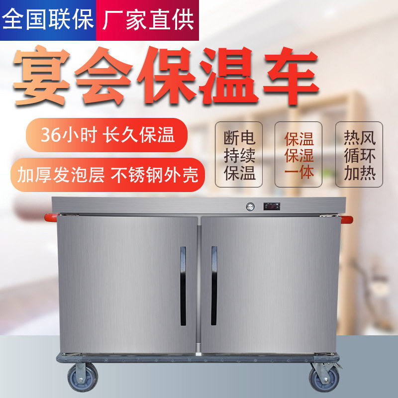 商用宴会保温车不锈钢加热恒温柜双门22层11酒店月子中心移动餐车
