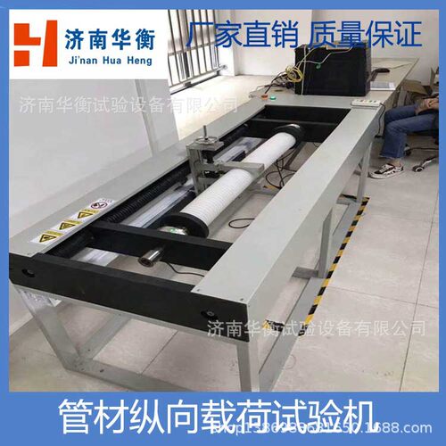 波纹管纵向载荷试验机JTT529-2016塑料波纹管局部纵向荷载试验机