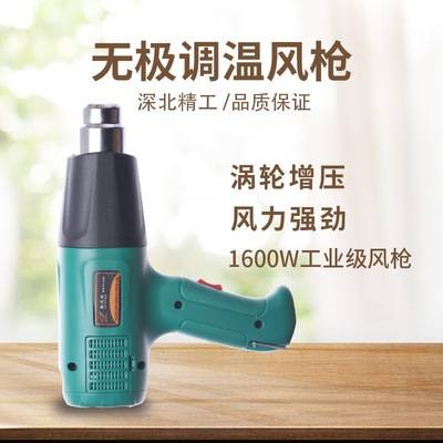 厂家直销1800W2000W调温热风枪工业热风枪热缩汽车贴膜烤枪