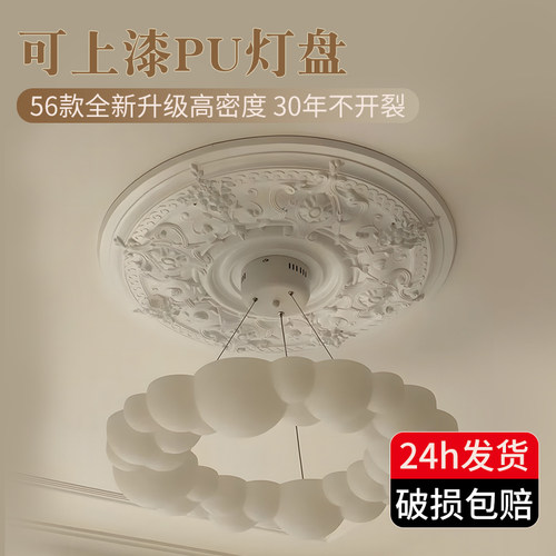 PU灯盘圆形吊顶法式仿石膏灯座天花板装饰线欧式穹顶棚顶装饰圆盘