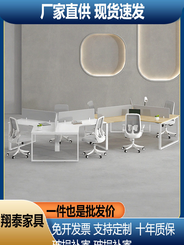创意员工桌简约现代6人办公桌异形工位职员三人位L型设计师财务桌图片
