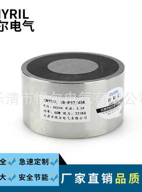 CNYRIL YR-P82/45K失电式电磁铁 直流电磁铁 吸力227KG吸盘电磁铁