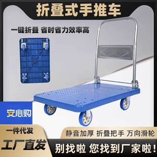 塑料人工搬运送水车折叠平板手推车静音脚轮仓库超市小平板便携车
