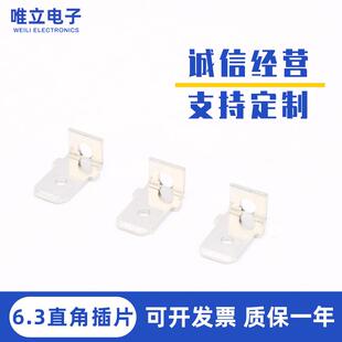 冷压接插件6.3直角插片接线端子可连接线束连接器插针插头