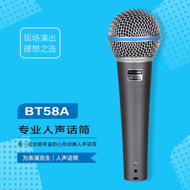 【动圈式手持麦】微音BT58 电脑手机户外直播KTV有线话筒麦克风