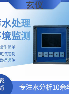 生化池在线MLSS污泥浓度计曝气池SS悬浮物污泥浓度分析仪