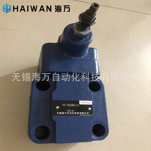 B20H2 S溢流阀 B10H2 质保一年 B10H1