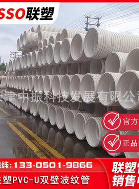 联塑UPVC波纹管河北联塑PVC双壁波纹管UPVC排水管批发销售500*SN8