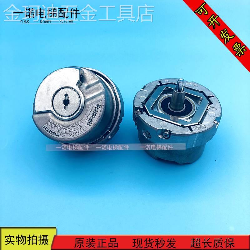 新款海德汉1387编码器ERN1387204862S14-70电梯专用编码器全新现 电子元器件市场 编码器 原图主图