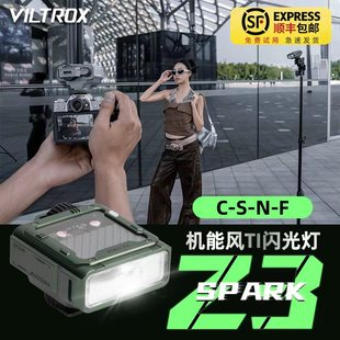 唯卓仕Spark 热靴灯补光 Z3机顶闪光灯TTL自动测光微单反相机外接闪光灯专业轻便潮酷机能风外置轻巧便携式