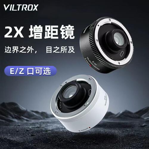 唯卓仕2.0X增倍镜增距镜