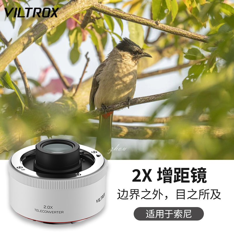 唯卓仕2.0X增倍镜增距镜