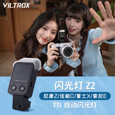 唯卓仕Z2迷你自动TTL闪光灯