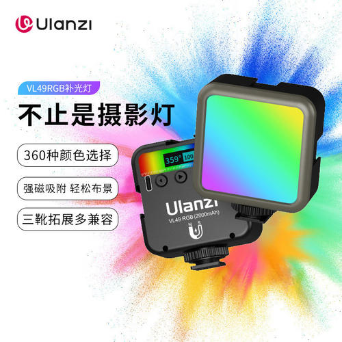 Ulanzi优篮子VL49RGB补光灯