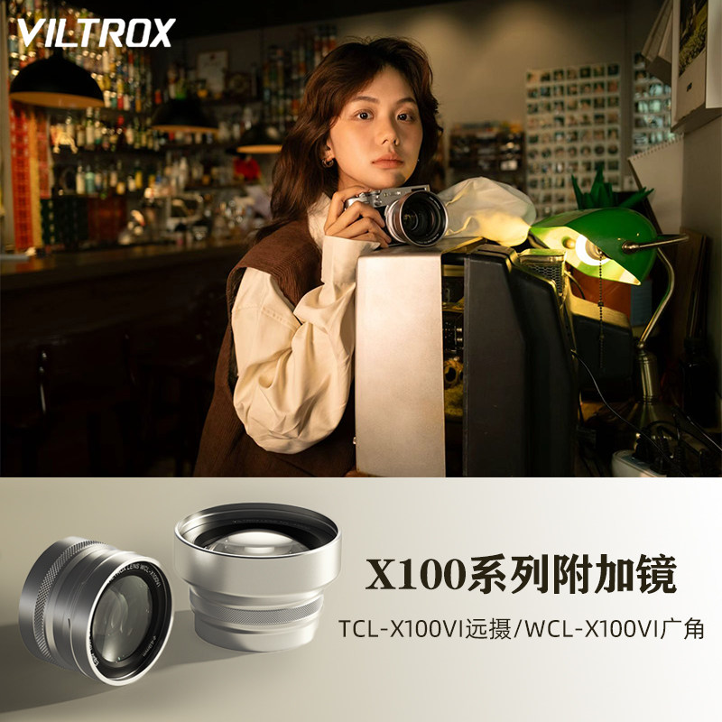 唯卓仕附加镜远摄广角前置镜头适用于富士X100VI系列微单数码相机