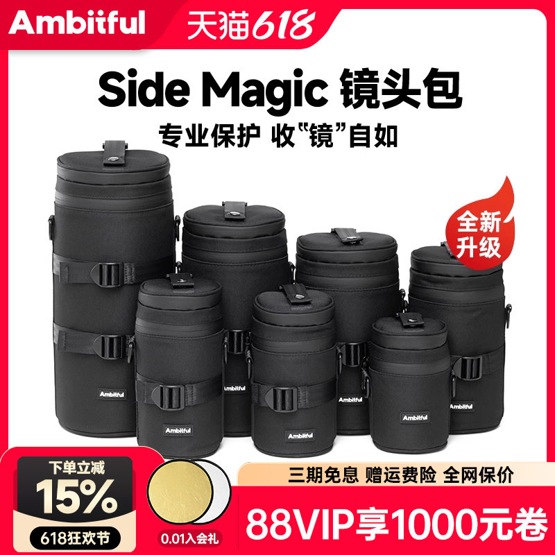 Ambitful志捷SdeMagc镜头