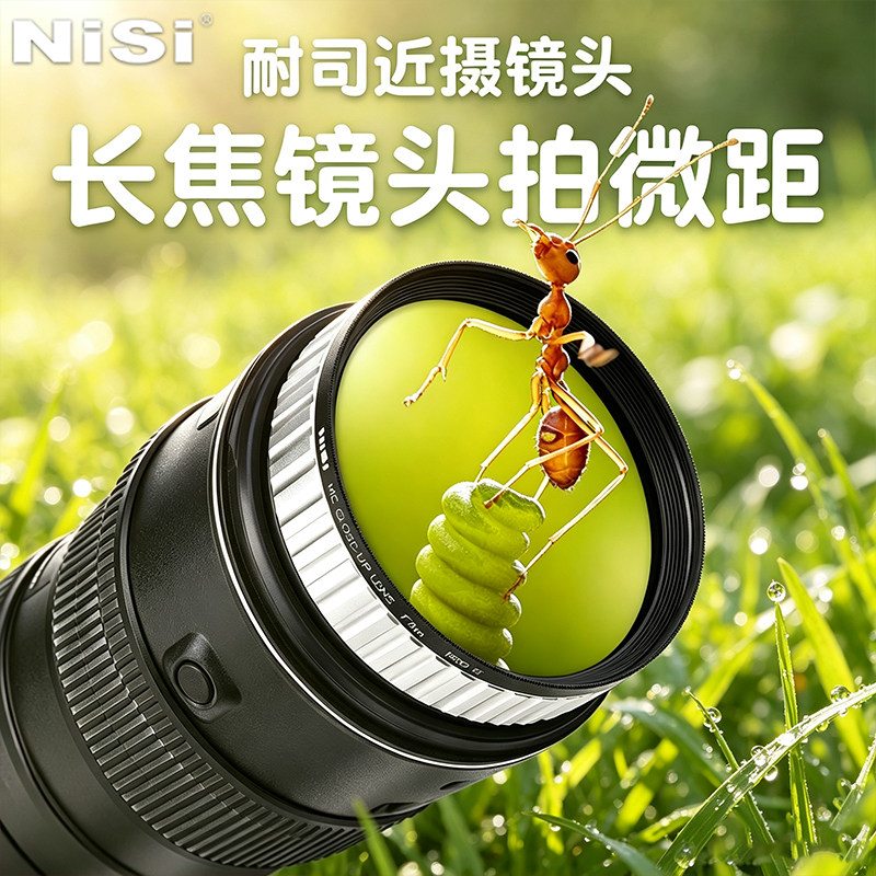 耐司近摄镜头探寻神秘微世界