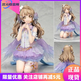 【次元收容所】ALTER lovelive 南小鸟 白色情人节日版手办 现货