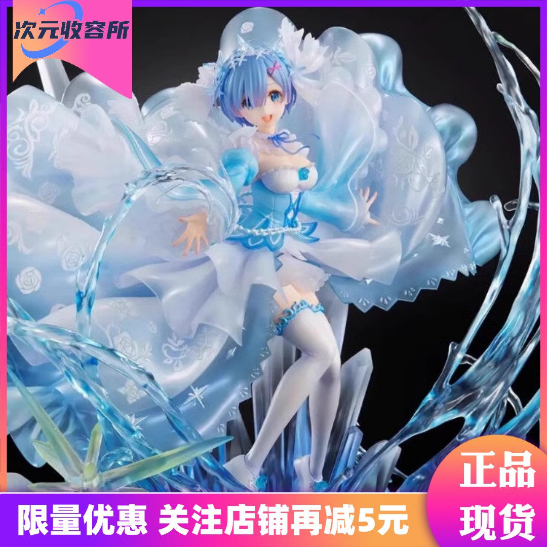 【次元收容所】SSF 水晶礼服手办/手办景品