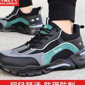 透气工作轻便防臭焊工安全 士钢头防砸防刺穿带钢板夏季 劳保鞋 男款