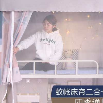 呼呼熊学生宿舍床帘蚊帐一体式带支架寝室下铺少女窗帘遮光上铺