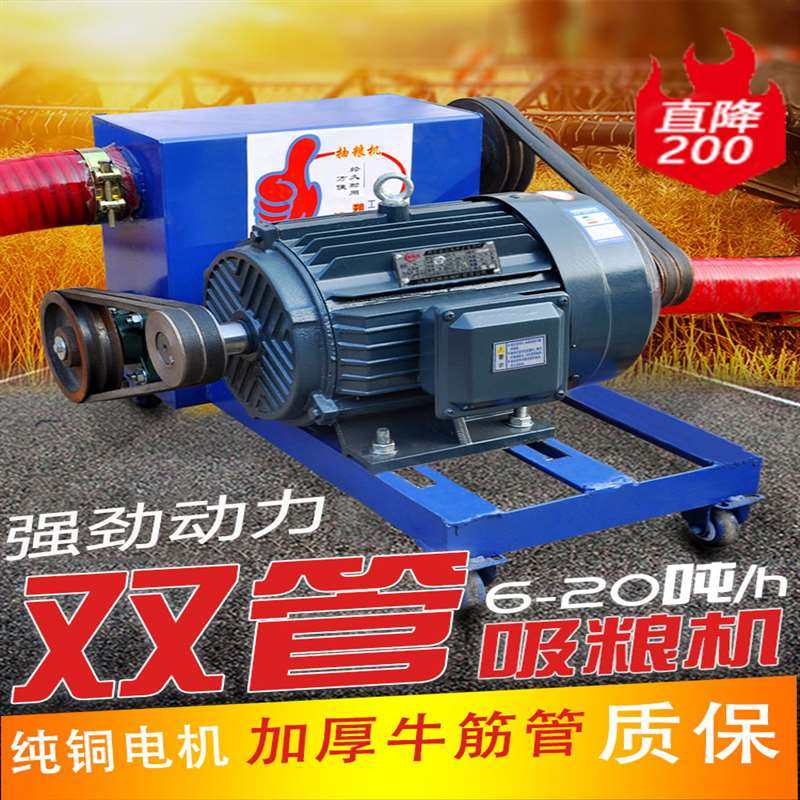 家用吸粮机抽粮机绞龙软管车载大型多功能收稻谷神器吸自动粮食机