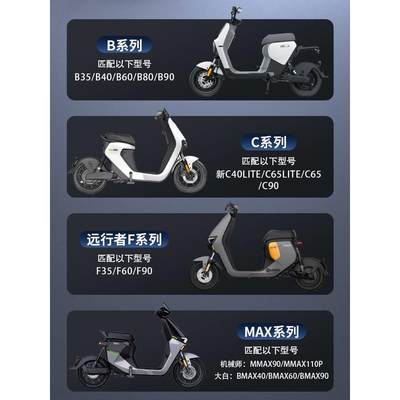 适用九号电动车f90m锂电池c90直上mmax110p机械师4868非原装厂f60