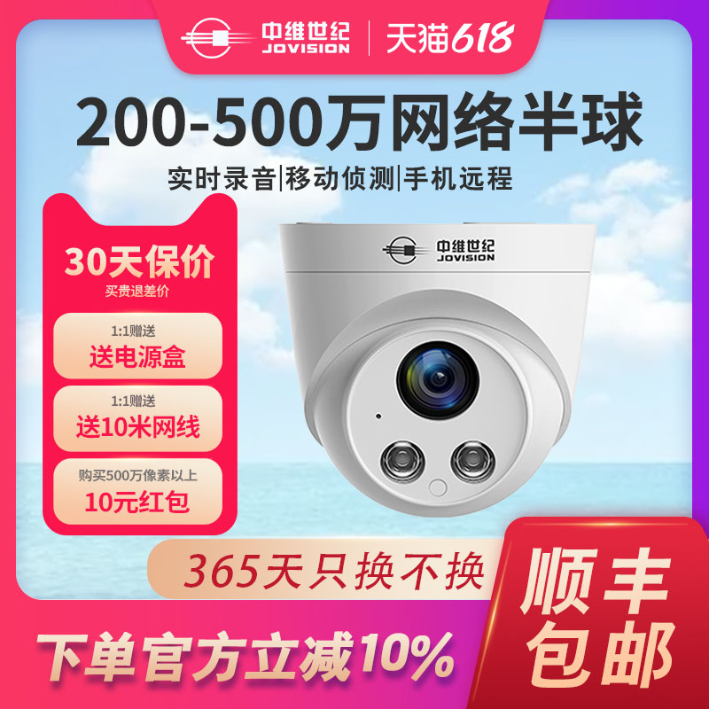 中维世纪半球摄影头监控远程手机有线室内户外高清夜视家用摄像头